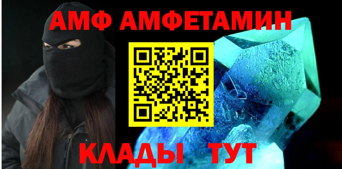 Амфетамин  АМФЕТАМИН 98%  Вход с VPN  Amphetamine  Тольятти 