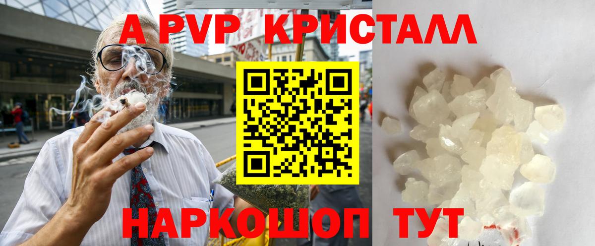 Альфа ПВП крисы CK  Вход с VPN  Тольятти 