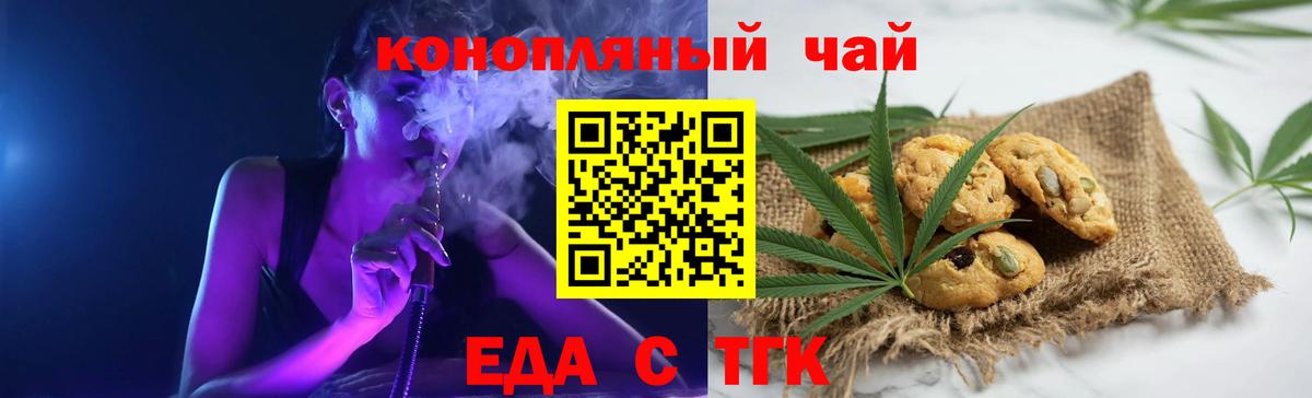 Canna-Cookies конопля  Вход с VPN  Тольятти 