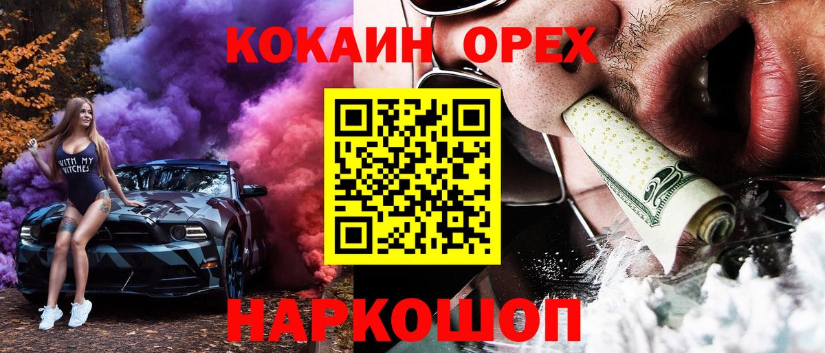 COCAIN 97% Тольятти