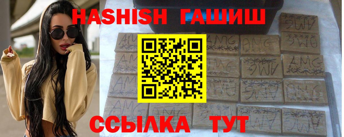ГАШ VHQ Тольятти