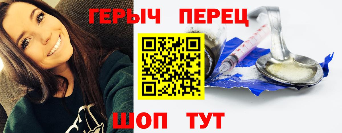 ГЕРОИН Heroin Тольятти