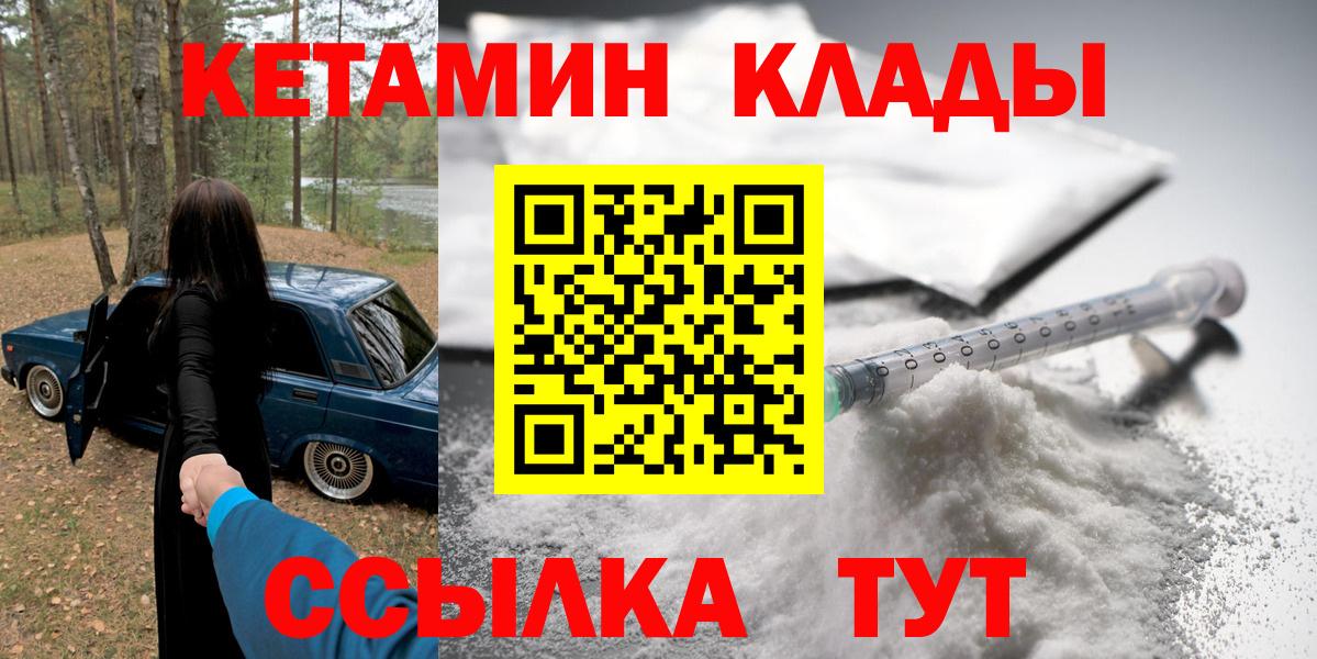 КЕТАМИН VHQ Тольятти