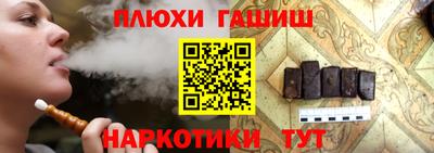 синтетический гашиш Обь