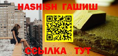 синтетический гашиш Нягань