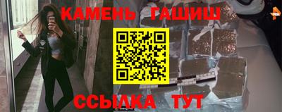 синтетический гашиш Обь