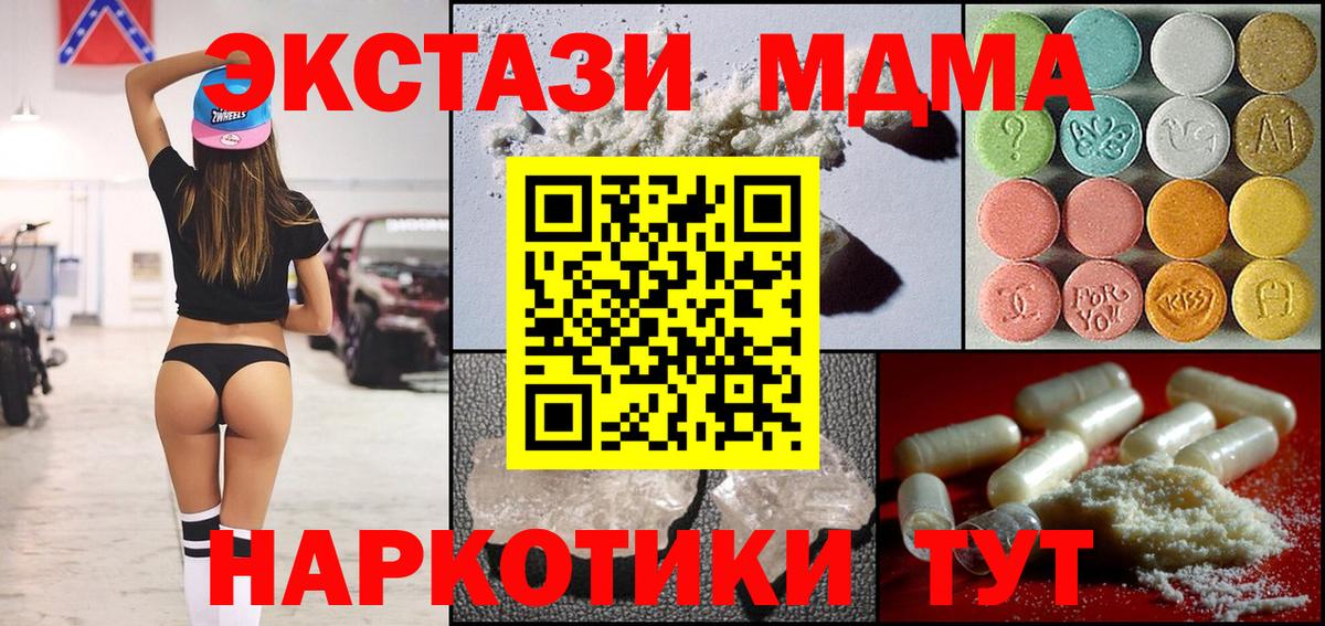 Тольятти  MDMA Molly  MDMA VHQ  Вход с VPN 