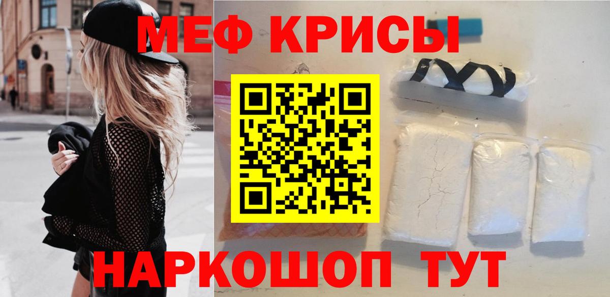 Мефедрон мука Тольятти