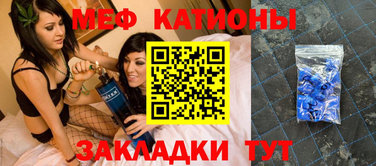 Меф кристаллы  Вход с VPN  МЕФ 4 MMC  МЯУ-МЯУ  Тольятти 