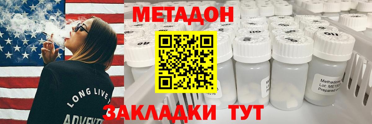 Тольятти  МЕТАДОН methadone  Вход с VPN 