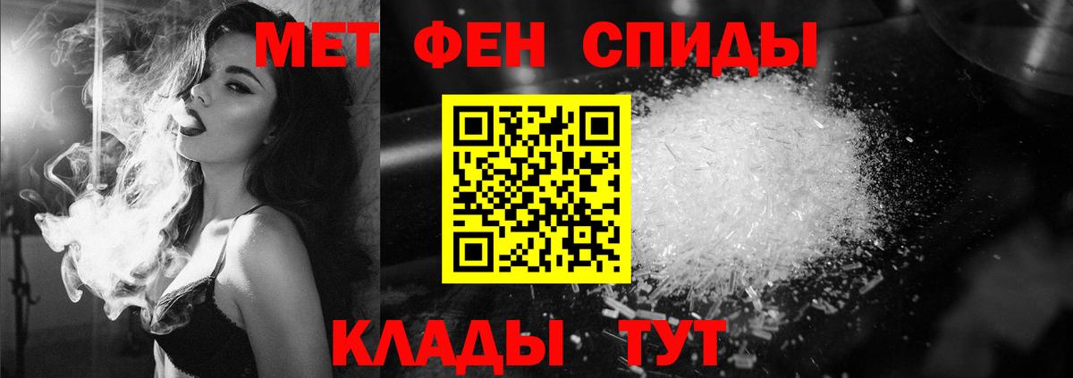 МЕТАМФЕТАМИН Methamphetamine  Вход с VPN  Тольятти 