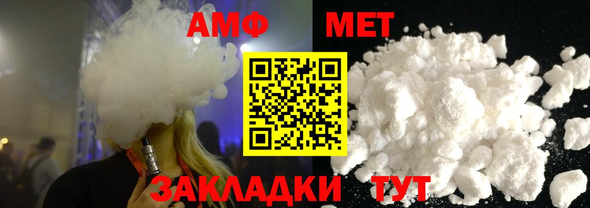 МЕТАМФЕТАМИН витя Тольятти