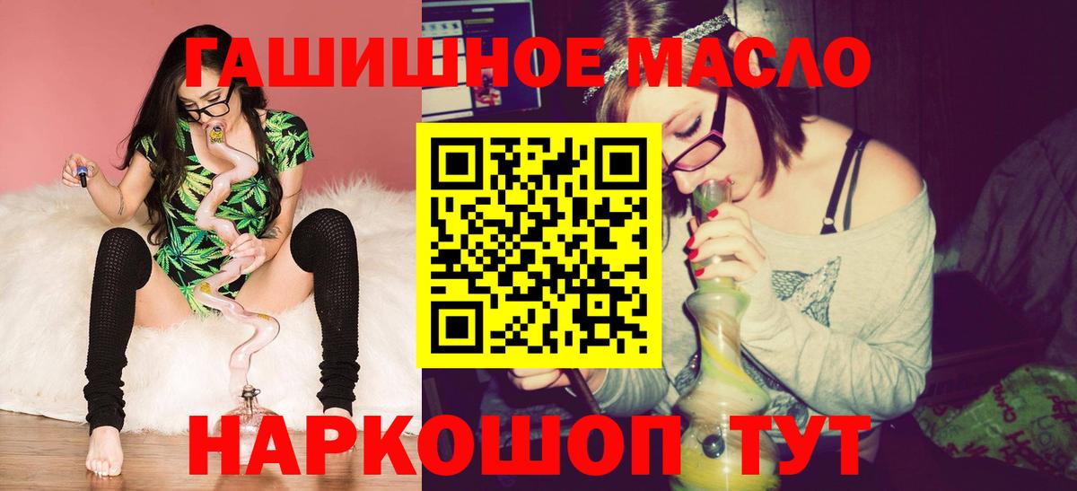 где можно купить наркотик  ТГК вейп с тгк  Вход с VPN  Дистиллят ТГК гашишное масло  Тольятти 