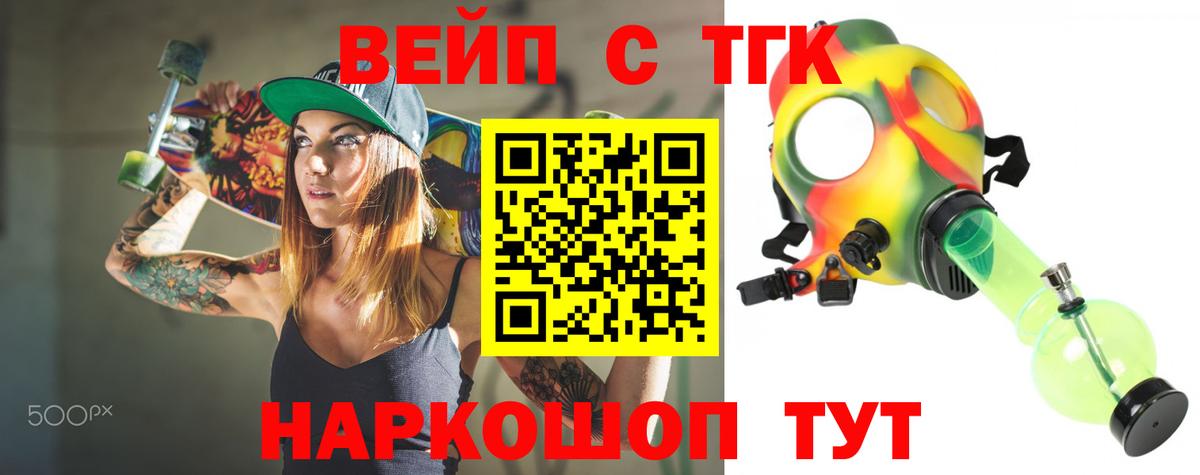 Дистиллят ТГК жижа Тольятти